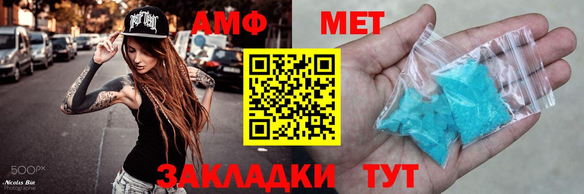 АМФ 97%  АМФЕТАМИН  Саров  Вход с VPN 