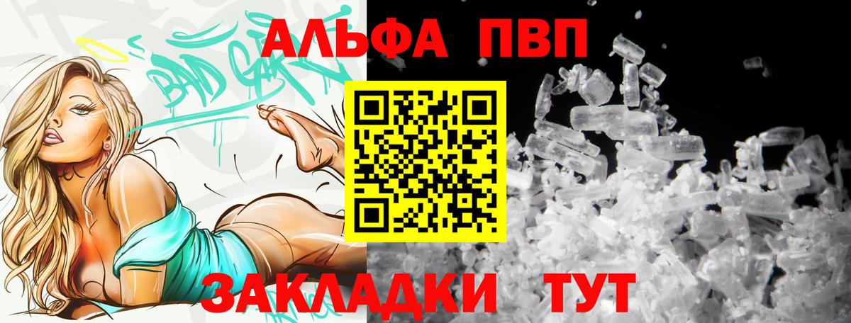 A-PVP крисы CK  Вход с VPN  Саров  A-PVP Соль 