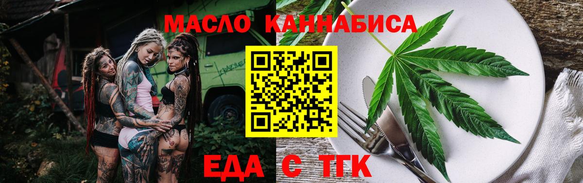 Саров  Печенье с ТГК марихуана  Вход с VPN 