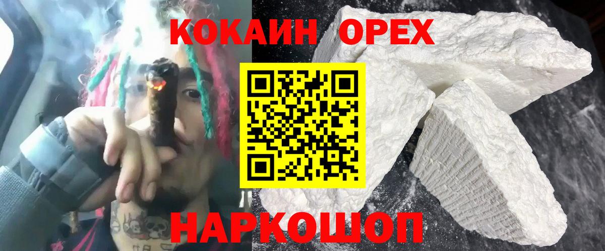 Cocaine 99% Саров