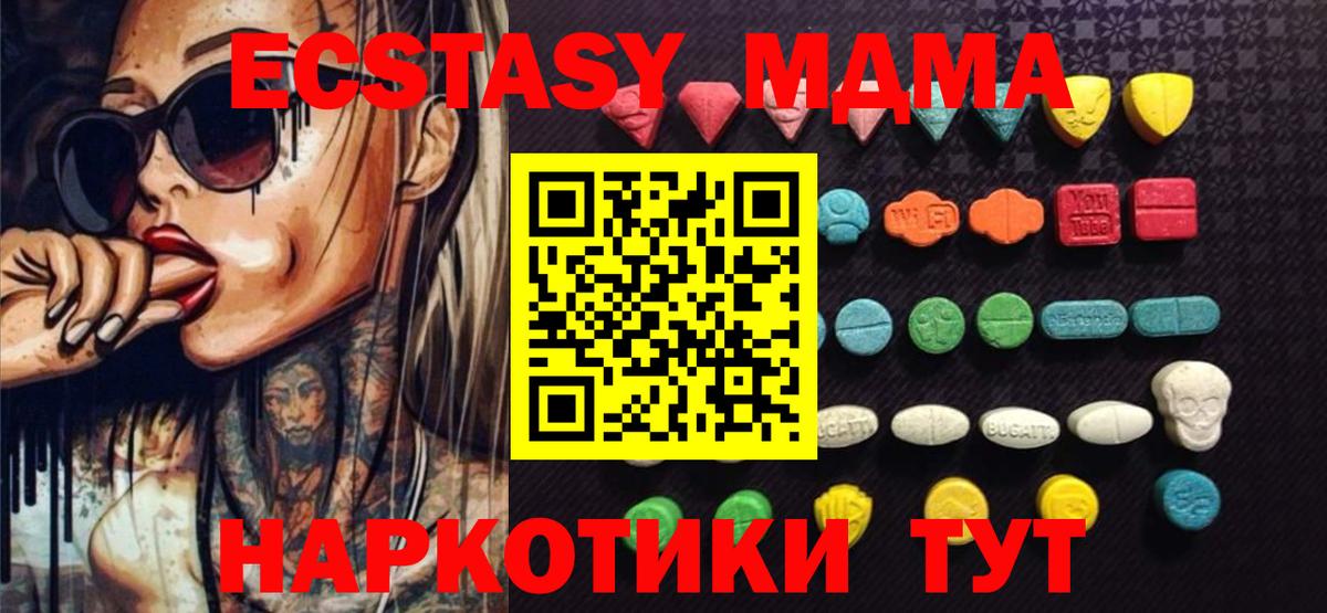 Экстази таблы  Ecstasy mix  Вход с VPN  мега зеркало  Саров 