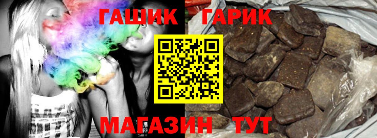 ГАШ Cannabis  ГАШ  Саров  сколько стоит  Вход с VPN 