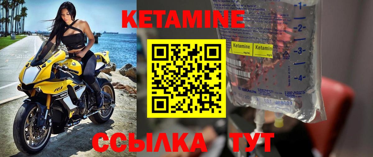 Кетамин VHQ  Кетамин VHQ  Саров  МЕГА зеркало  Вход с VPN 