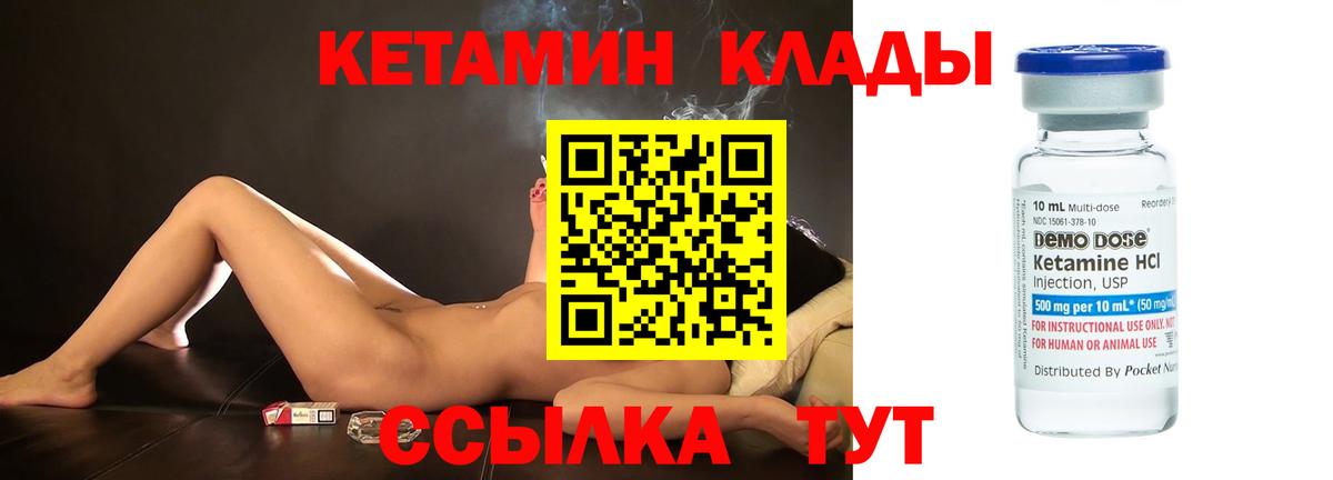 КЕТАМИН ketamine Саров