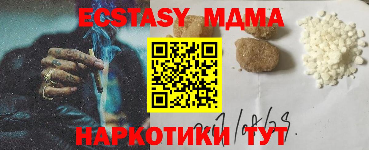 МДМА  МДМА кристаллы  Вход с VPN  Саров  MDMA Molly 