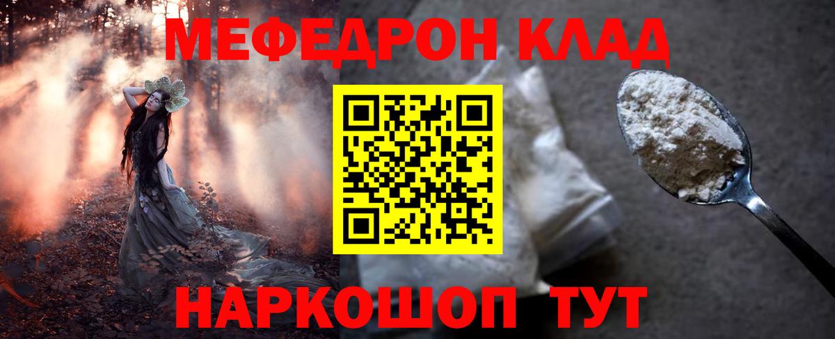 Саров  Меф мука  Вход с VPN  Мефедрон 4 MMC 