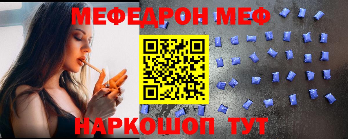 Меф мука Саров