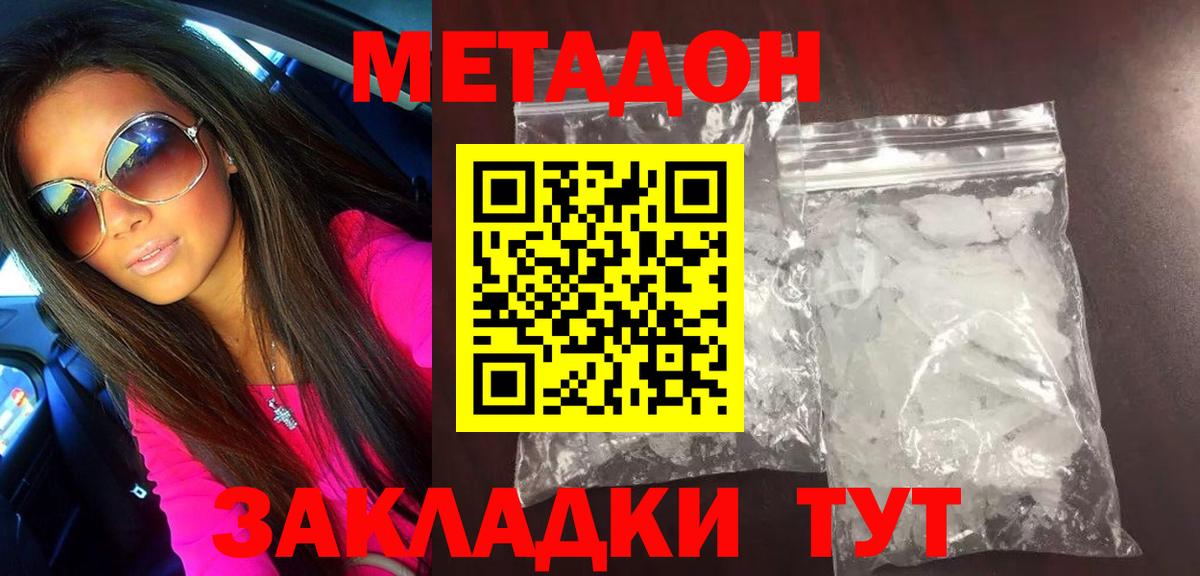 Саров  МЕТАДОН кристалл  Вход с VPN  kraken как войти  МЕТАДОН VHQ 