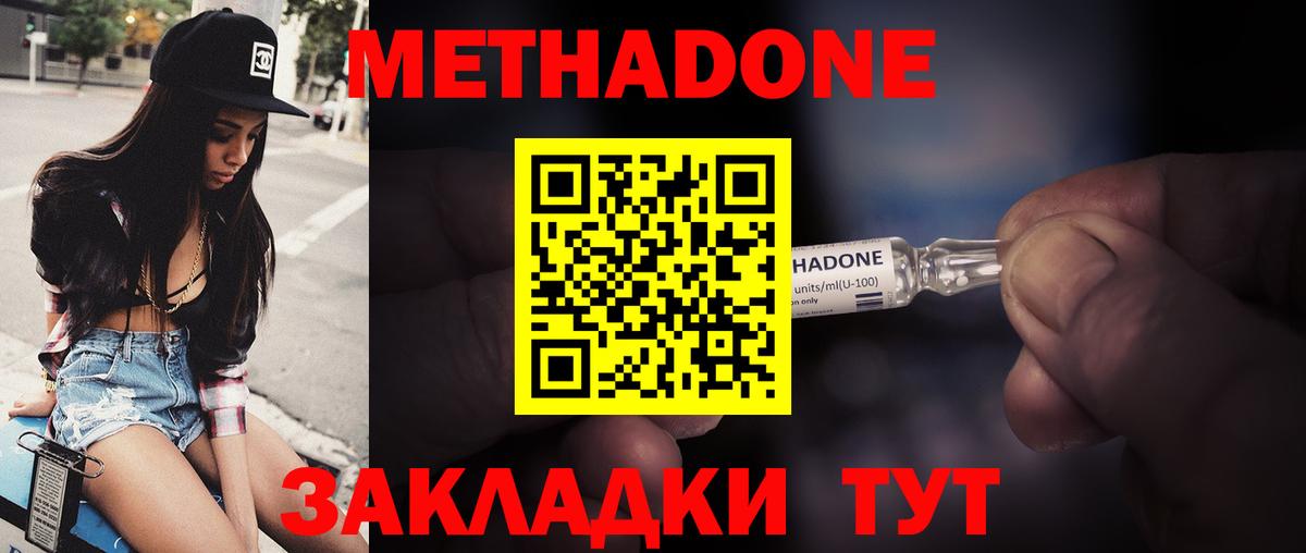 МЕТАДОН кристалл Саров