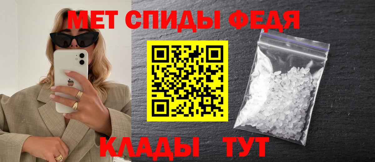 МЕТАМФЕТАМИН кристалл Саров