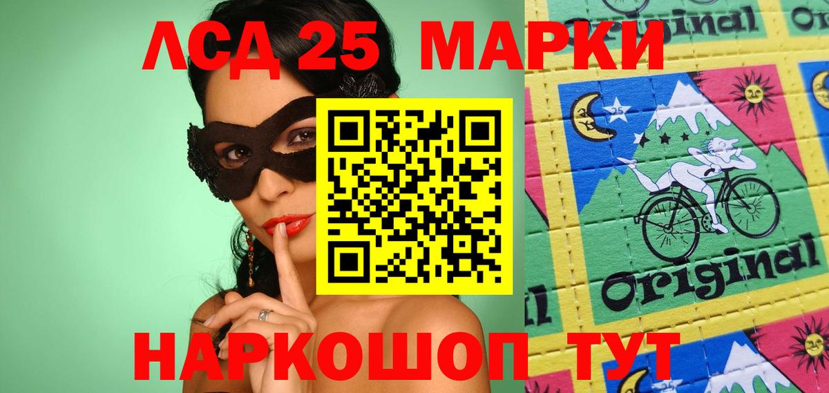Наркотические марки 1500мкг Саров