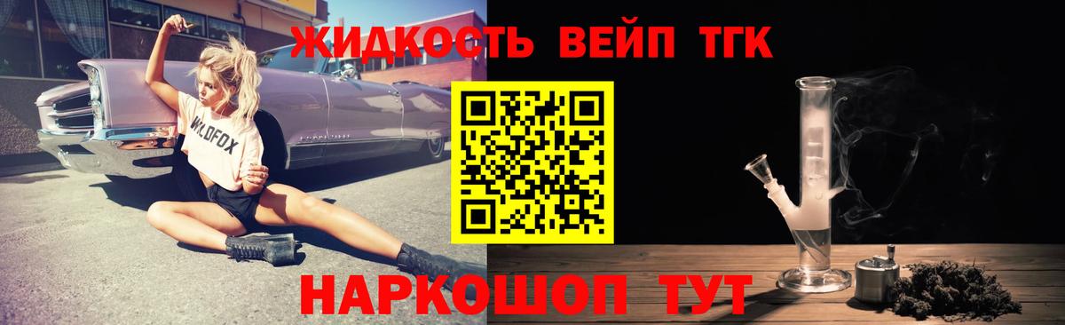 ТГК гашишное масло  закладка  Саров  Вход с VPN 